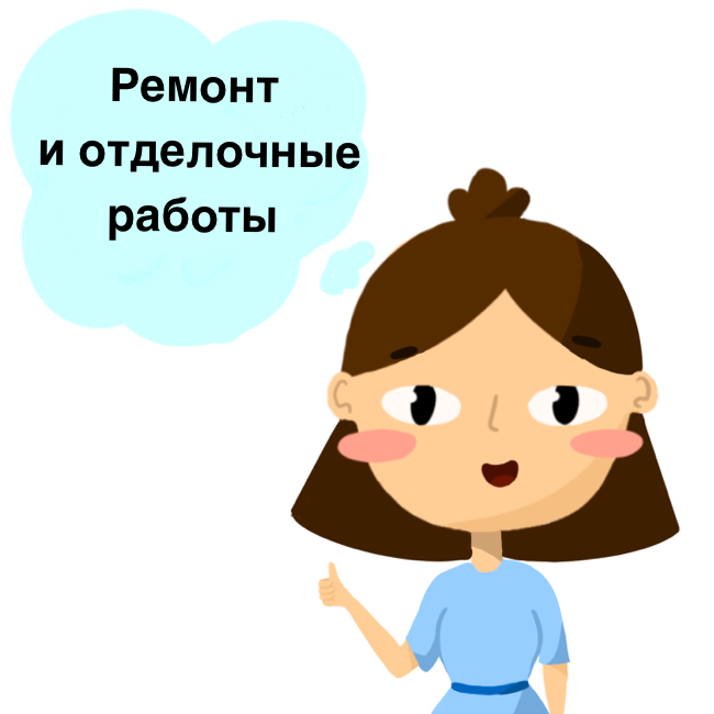 Готовая CRM для ремонтных и отделочных работ